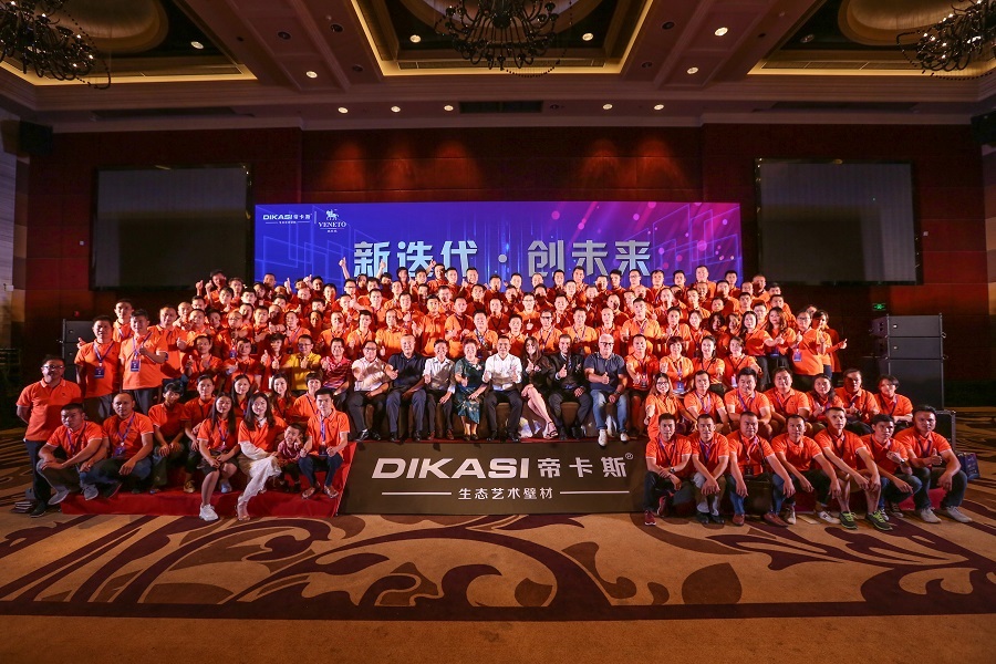 帝卡斯2019經(jīng)銷商年會(huì)暨意大利“威尼托”品牌發(fā)布會(huì)取得圓滿成功！