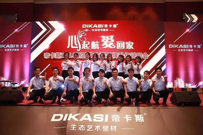 帝卡斯 | 不忘初心共筑夢，砥礪奮進書華章