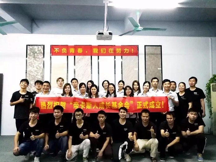 帝卡斯生態(tài)藝術(shù)壁材年度十大事件回顧，與您一起見證帝卡斯的變化和成長，攜手期許美好2019！