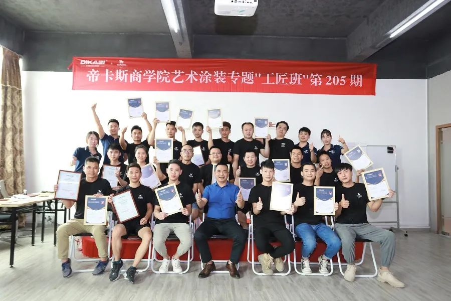 帝卡斯商學院｜恭喜藝術涂裝專題205期工匠班圓滿結業(yè)！
