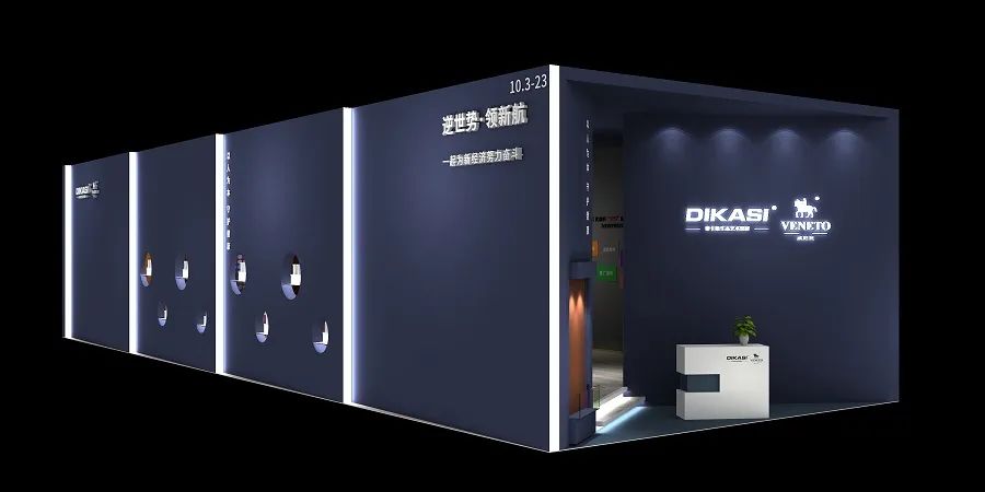 逆世勢·領新航-帝卡斯再攜威尼托（意大利）亮相2020年中國廣州國際建博會！